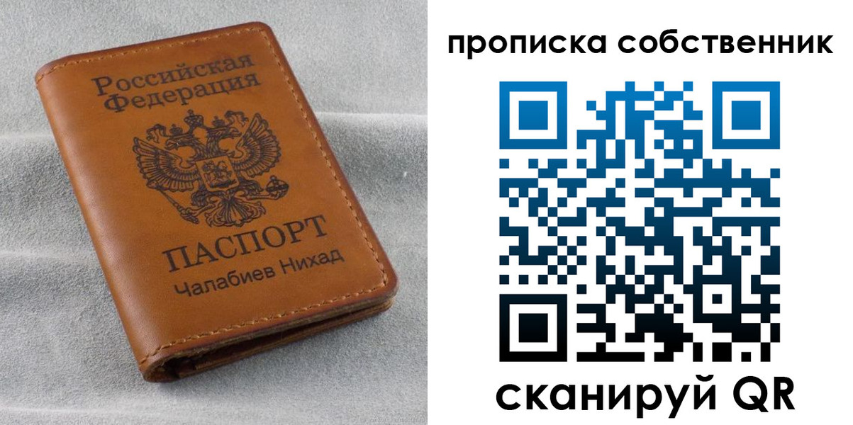 прописка гарантия в Беломорске