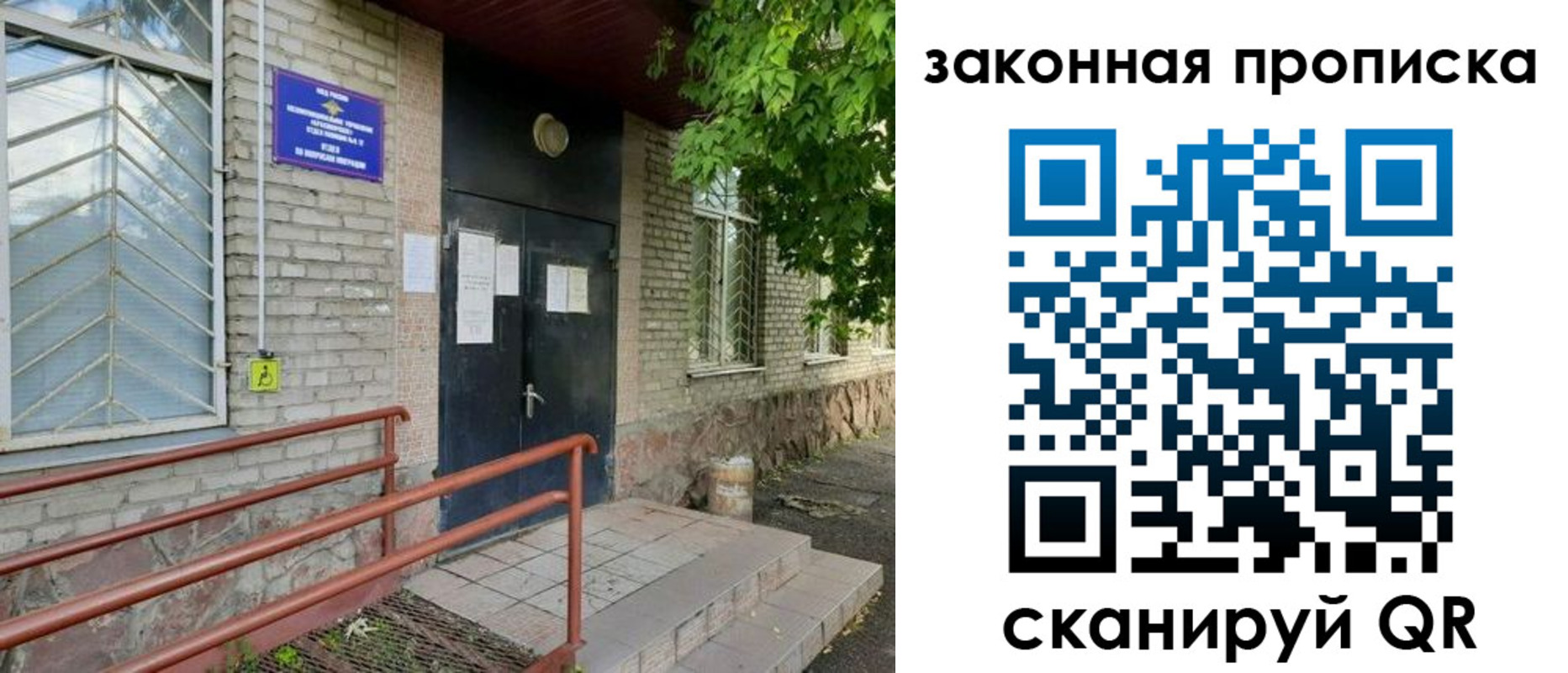 временная регистрация купить в Беломорске