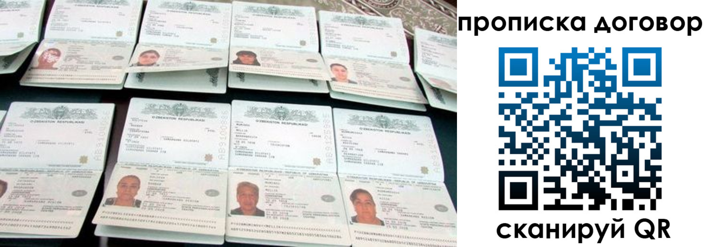 прописка для школы в Беломорске