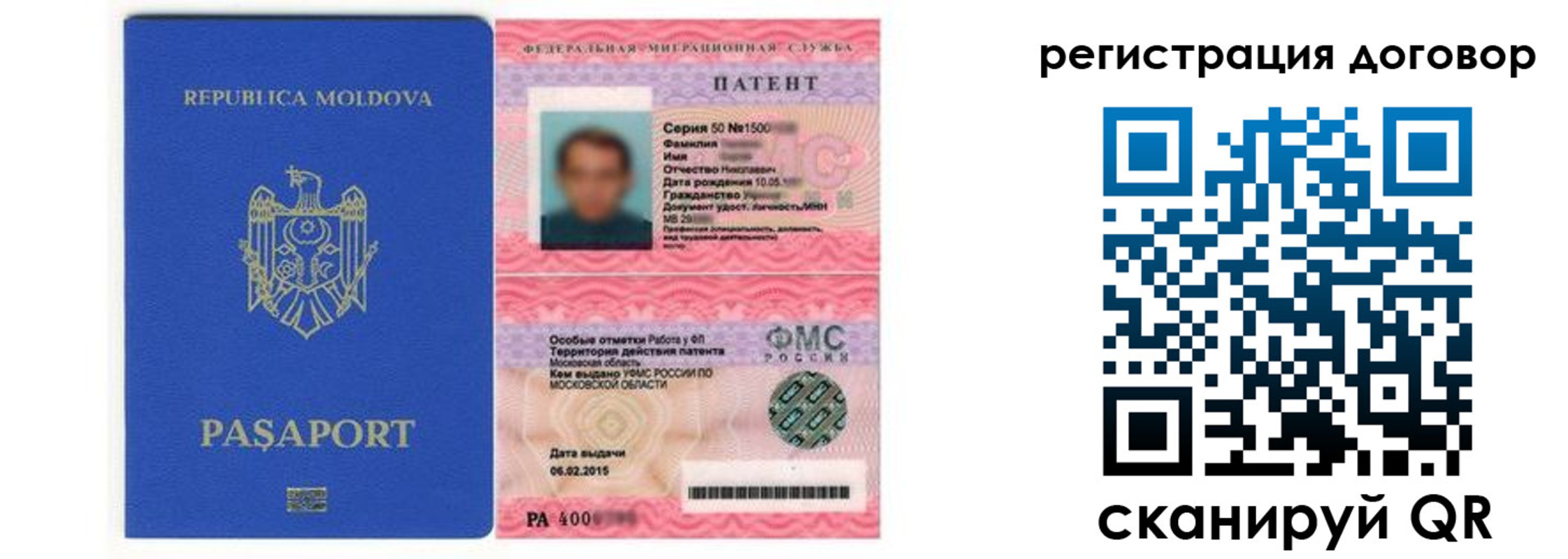 временная регистрация законно в Беломорске
