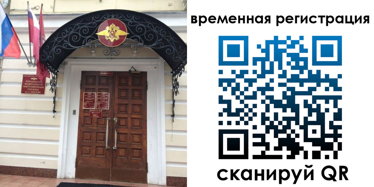 временная регистрация в квартире в Беломорске