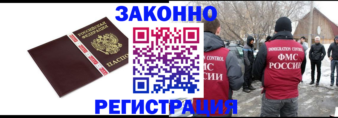прописка для кредита в Беломорске