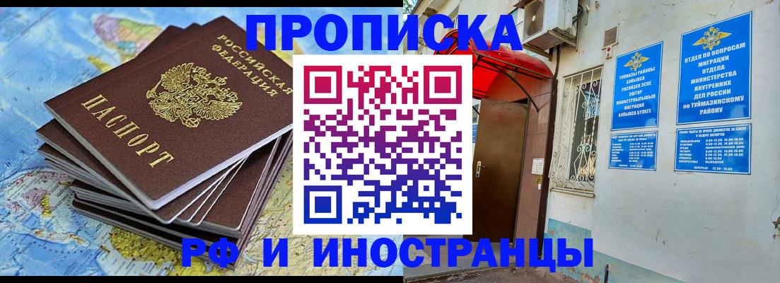 прописка ребенка в Беломорске