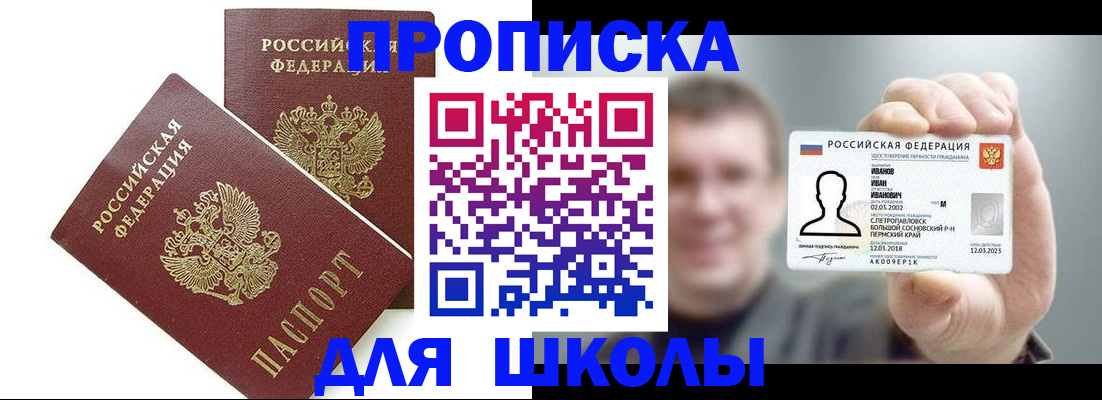 временная регистрация в Беломорске
