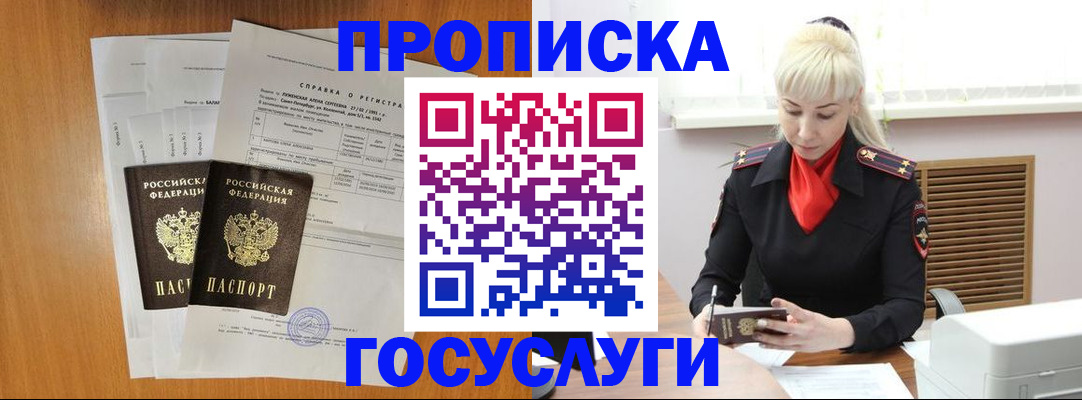 прописка иностранных граждан в Беломорске