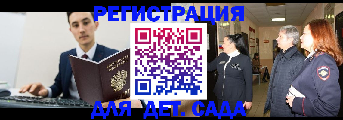 прописка от собственника в Беломорске