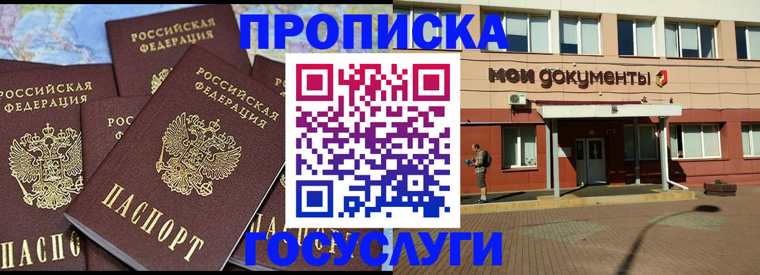 временная регистрация в квартире в Беломорске