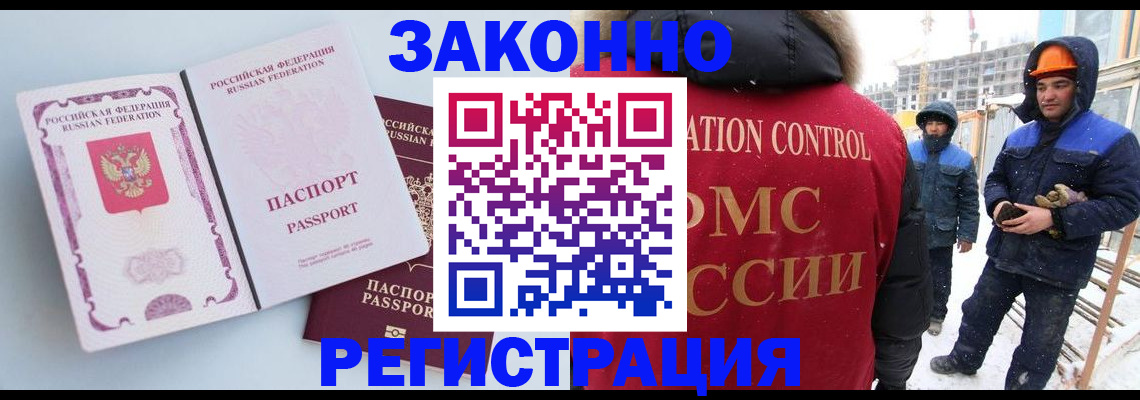 прописка для школы в Беломорске